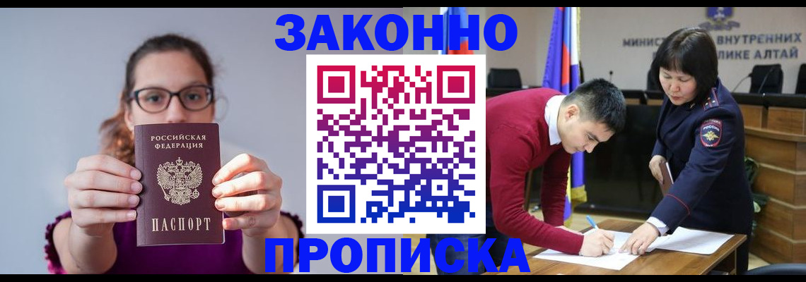 временная регистрация гарантия в Щёкино