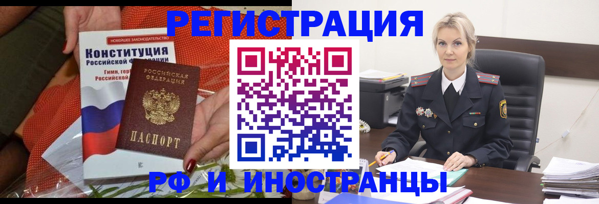 временная регистрация законно в Щёкино